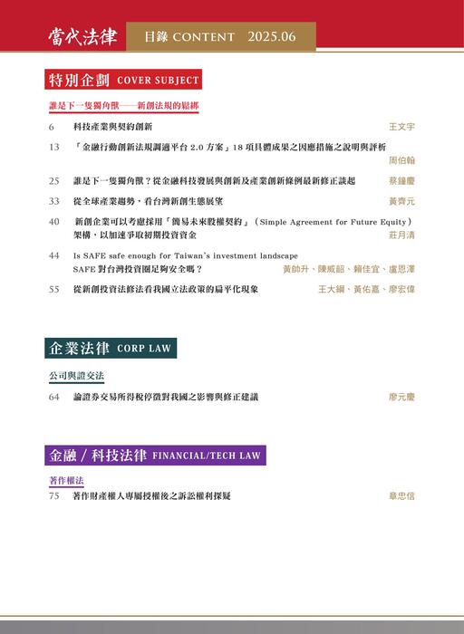 目錄頁