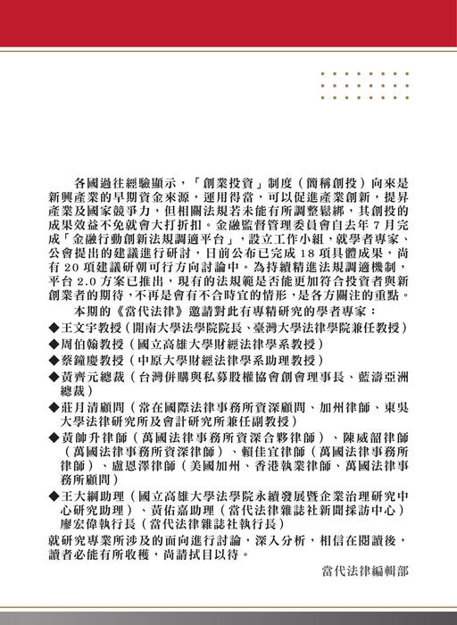 編輯部的話 編輯部的話