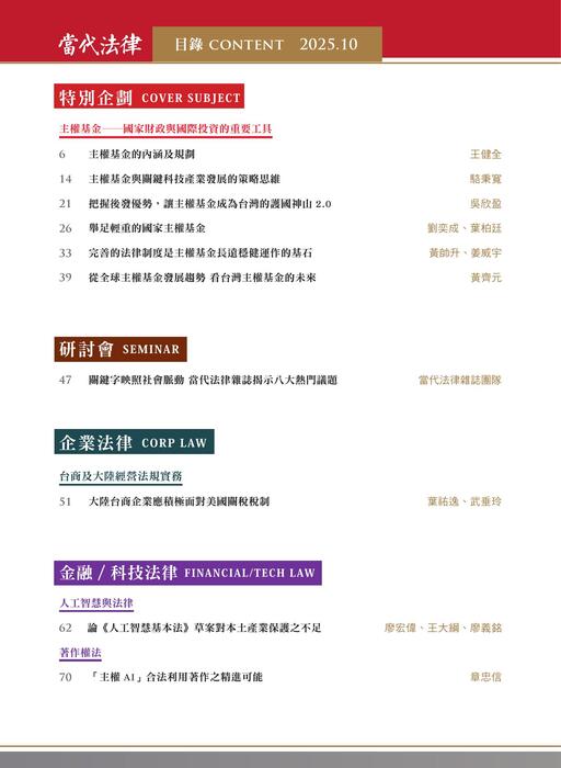 目錄頁