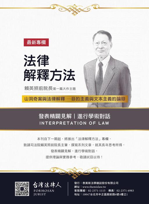 台灣法律人第7期目錄 台灣法律人第7期目錄