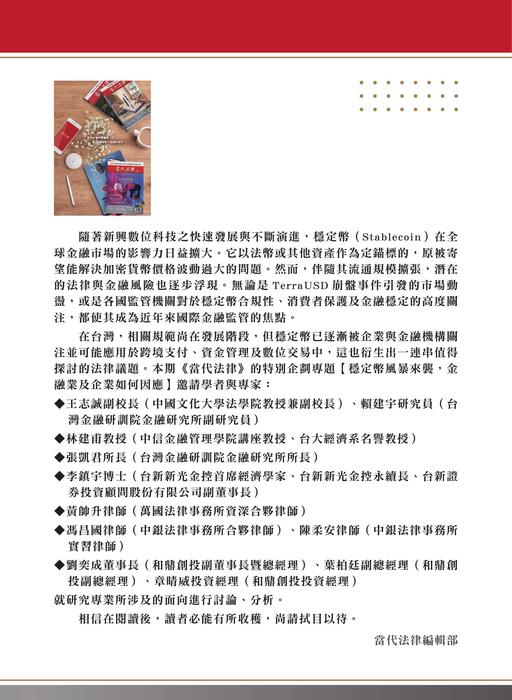 總編輯的話 總編輯的話