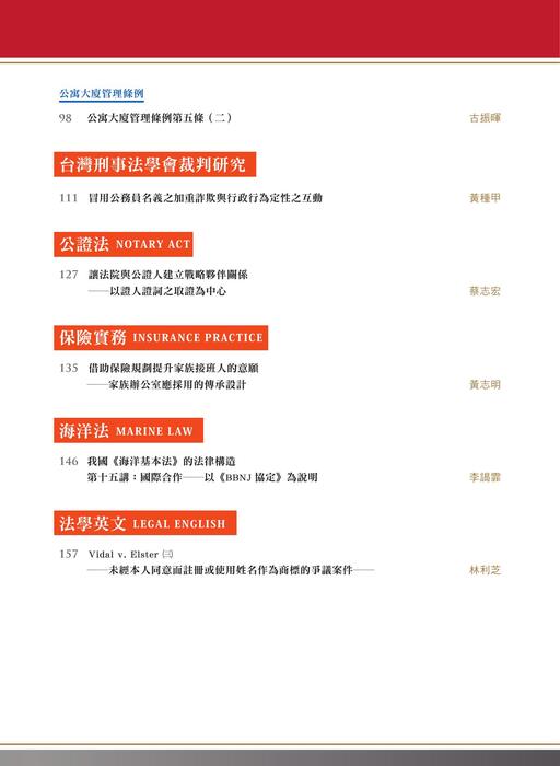 目錄頁 目錄頁