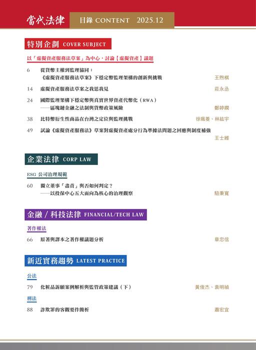 目錄頁 目錄頁