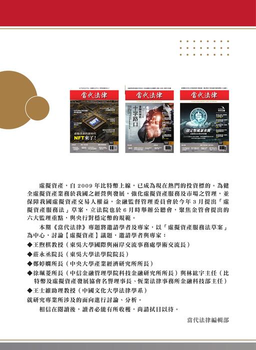 編輯部的話 編輯部的話