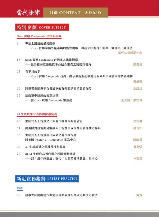 目錄頁 目錄頁