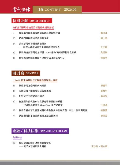 目錄頁 目錄頁