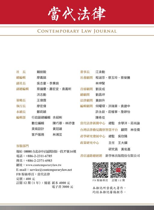 20260505-版權頁(兩頁) 20260505-版權頁(兩頁)