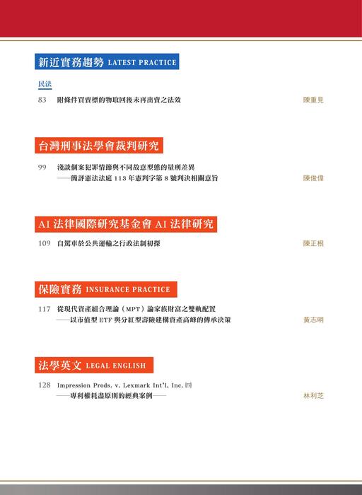 目錄頁