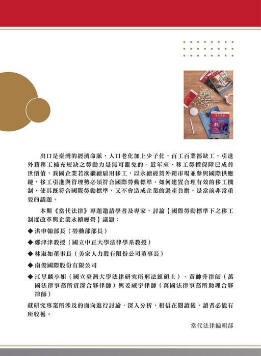編輯部的話 編輯部的話