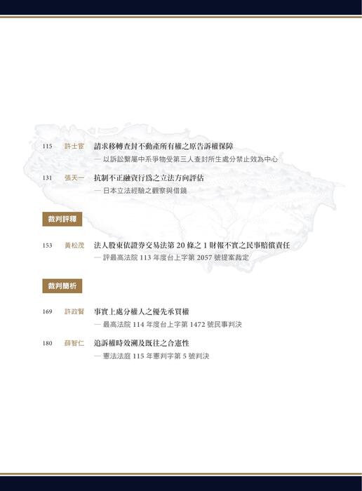 20260908-目錄