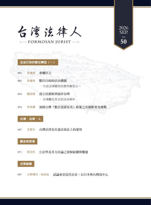 20260908-目錄
