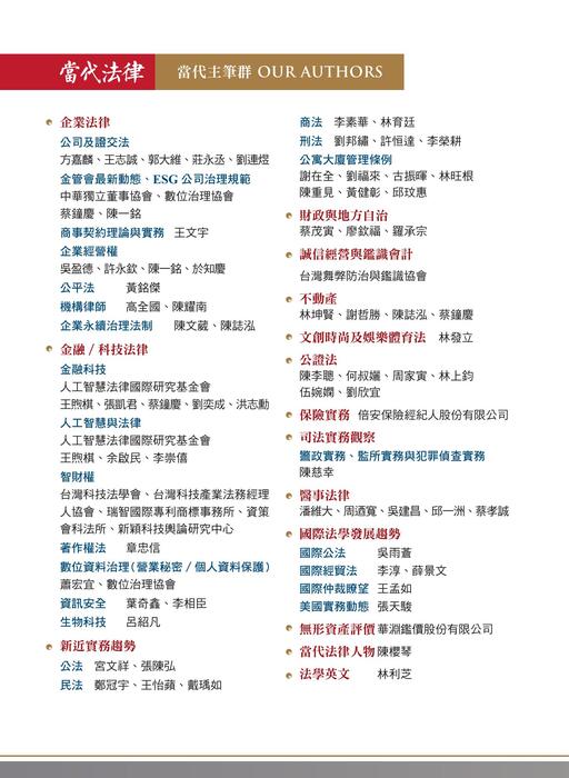 20260820-版權頁(兩頁)