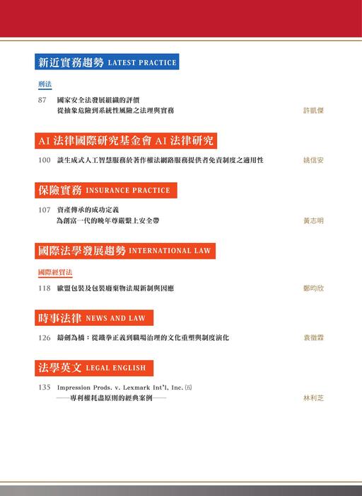 目錄頁
