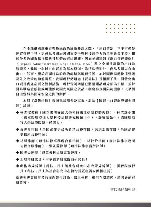 a03-編輯部的話
