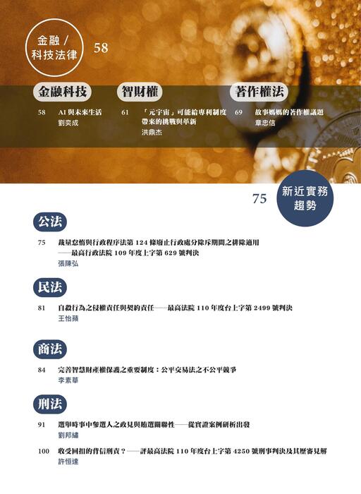 第三期電子雜誌合併檔 第三期電子雜誌合併檔