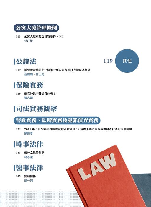 第三期電子雜誌合併檔 第三期電子雜誌合併檔