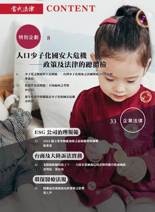 第三期電子雜誌合併檔 第三期電子雜誌合併檔
