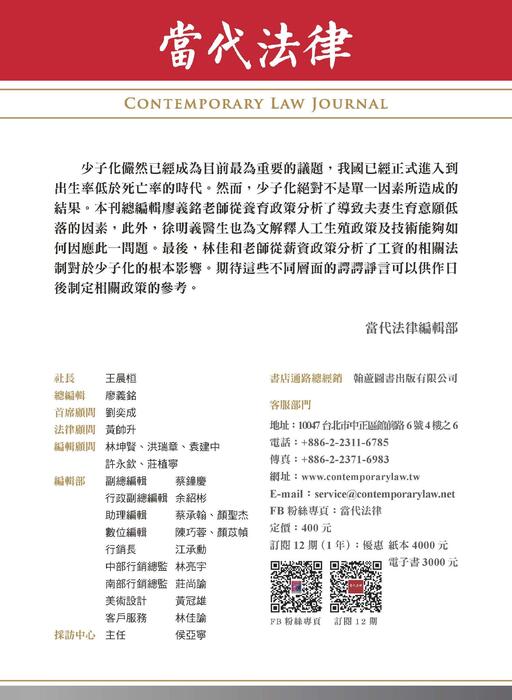 第三期電子雜誌合併檔 第三期電子雜誌合併檔