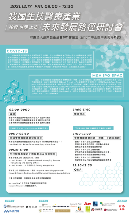 生技醫療_易拉展_120x200cm_霧p_輸出檔 生技醫療_易拉展_120x200cm_霧p_輸出檔