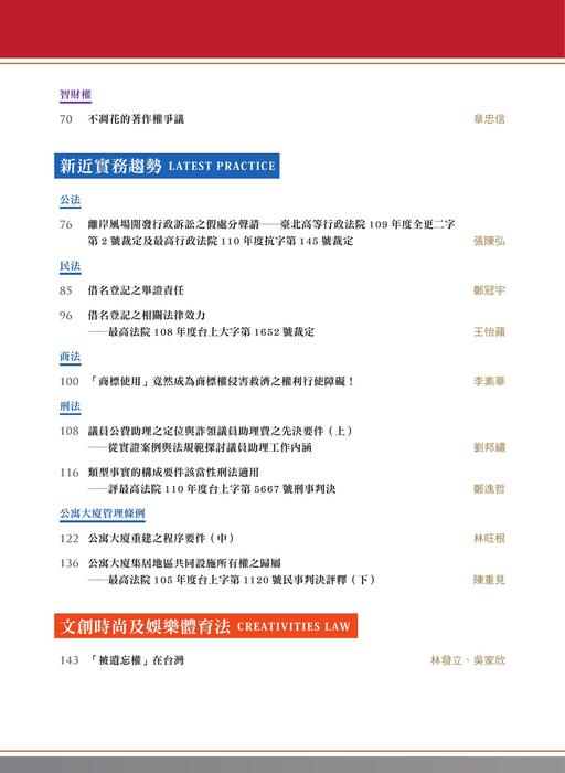 電子雜誌