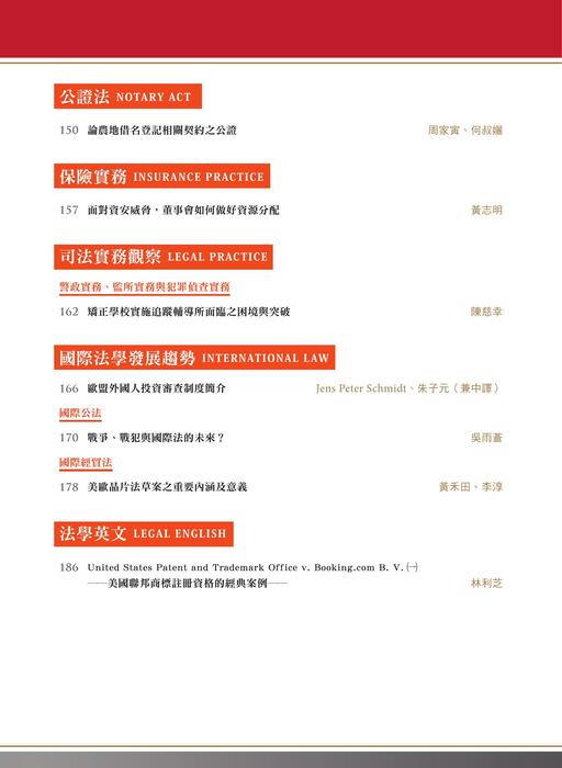 電子雜誌
