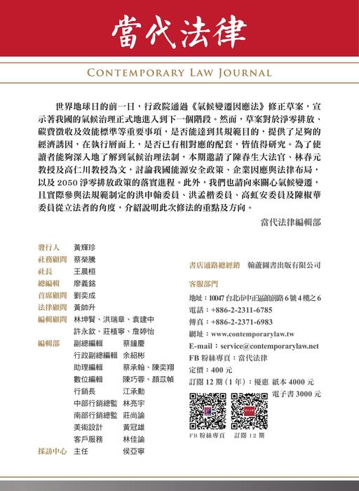 電子雜誌