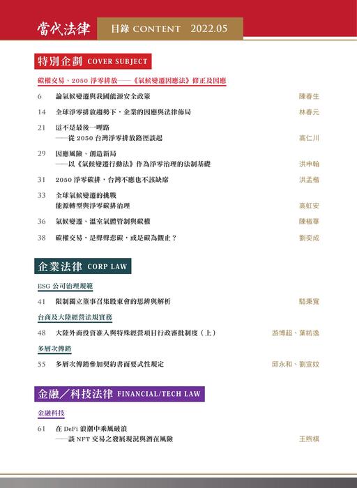 電子雜誌