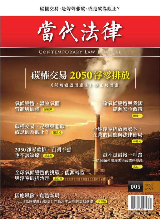 電子雜誌