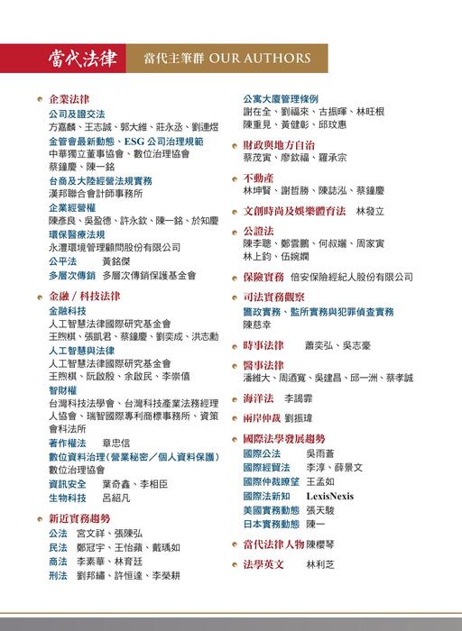 電子雜誌定稿版 電子雜誌定稿版