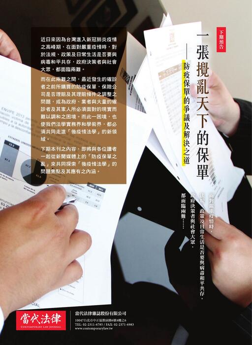 電子雜誌定稿版 電子雜誌定稿版