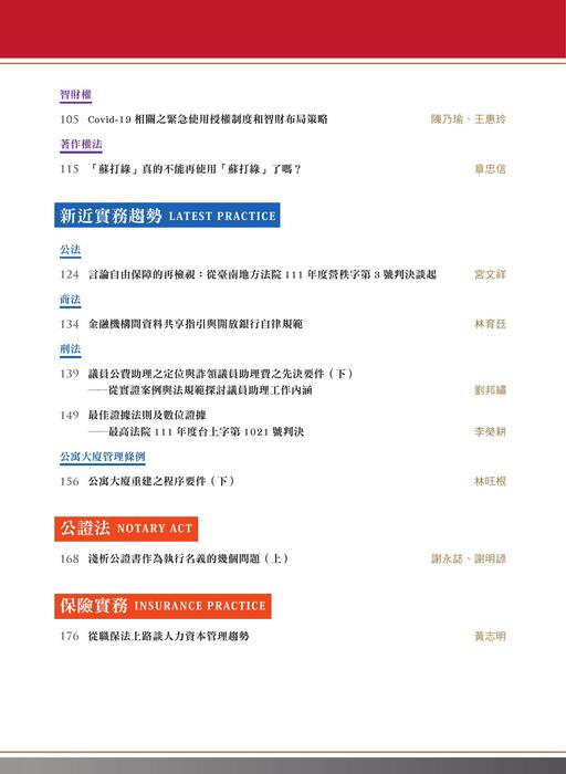 目錄頁 目錄頁