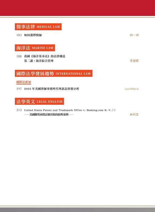 目錄頁 目錄頁