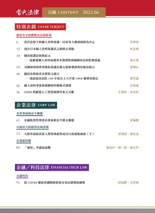 目錄頁 目錄頁