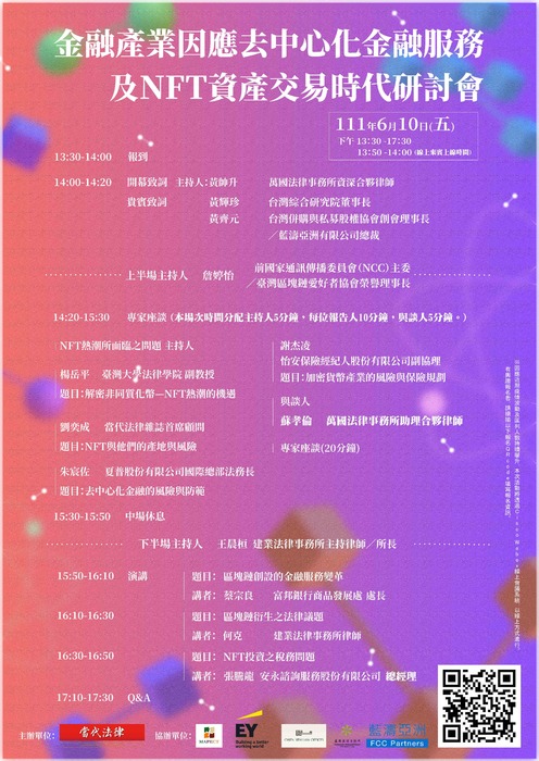 金融產業0609-01 edm 金融產業0609-01 edm