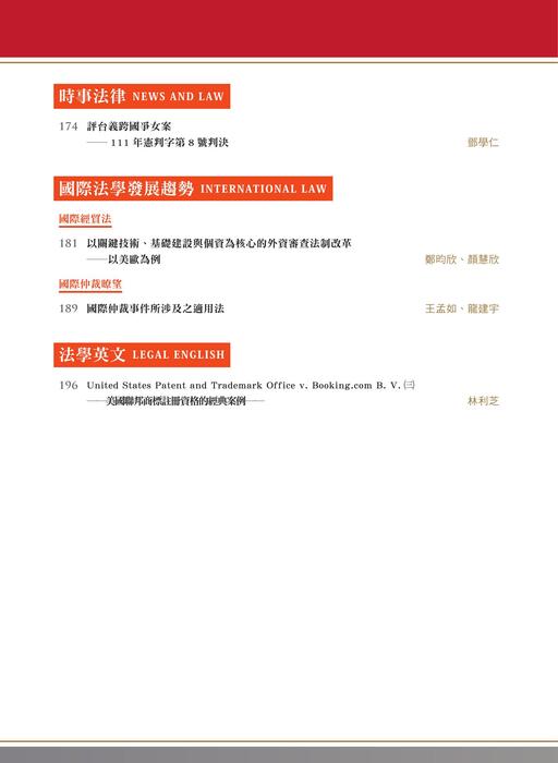 目錄頁(無切) 目錄頁(無切)