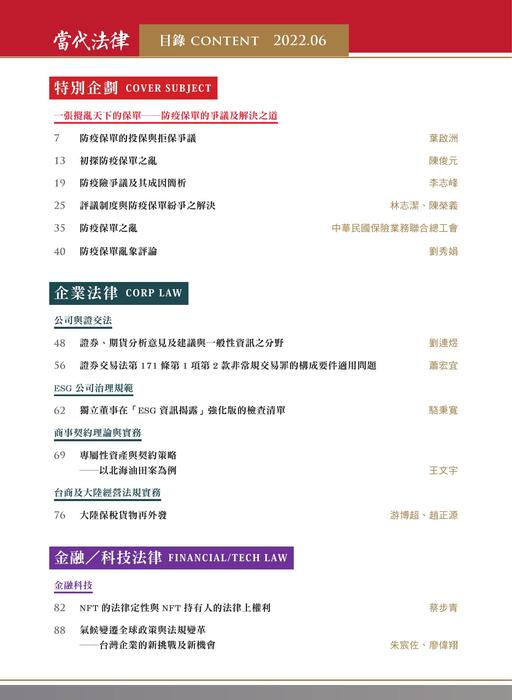 目錄頁(無切) 目錄頁(無切)