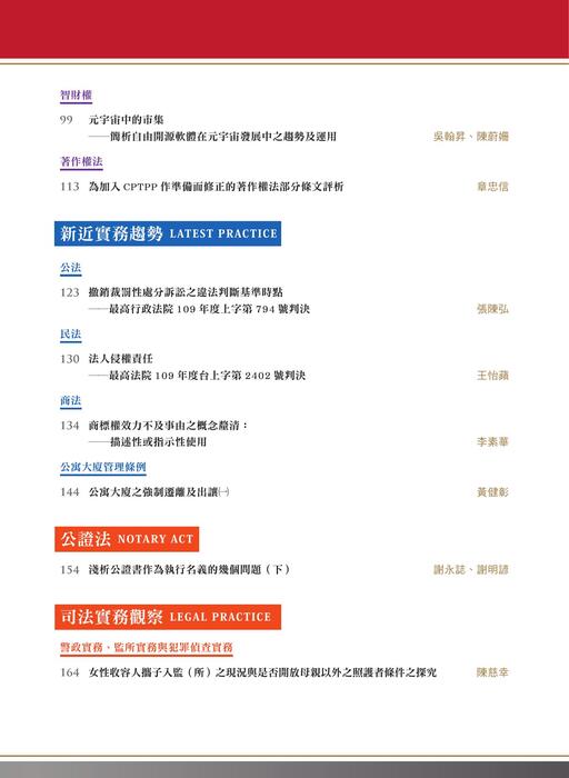 目錄頁(無切) 目錄頁(無切)