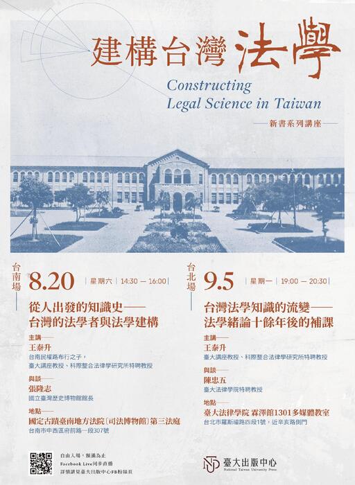 台灣法律人第14期_前5頁 台灣法律人第14期_前5頁