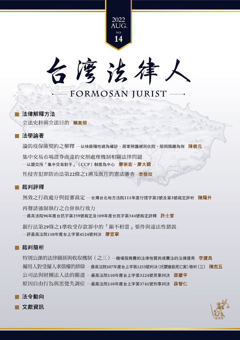 第十四期封面-1 第十四期封面-1