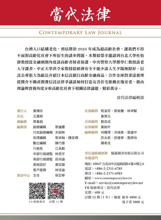 (無切)a01-20220831-版權頁 (無切)a01-20220831-版權頁