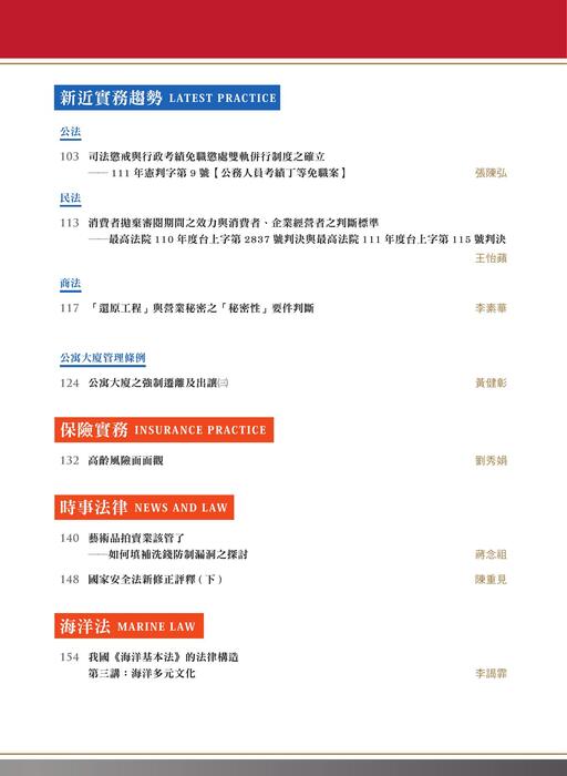 目錄頁 目錄頁