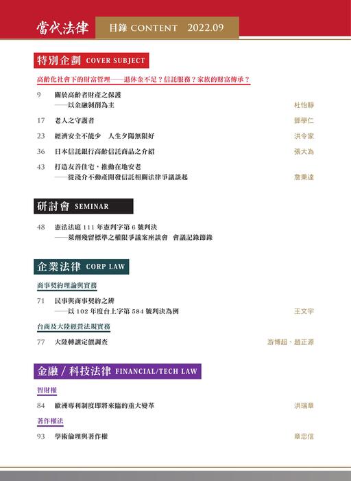 目錄頁