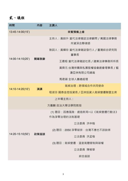 0729 - 會議文宣手冊 - 20220729(上傳電子版) 0729 - 會議文宣手冊 - 20220729(上傳電子版)