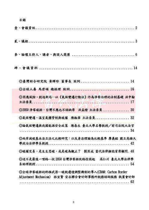 0729 - 會議文宣手冊 - 20220729(上傳電子版) 0729 - 會議文宣手冊 - 20220729(上傳電子版)