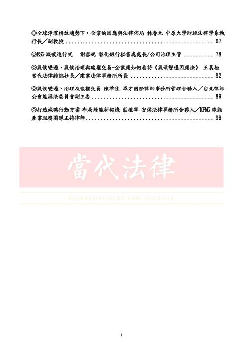 0729 - 會議文宣手冊 - 20220729(上傳電子版) 0729 - 會議文宣手冊 - 20220729(上傳電子版)