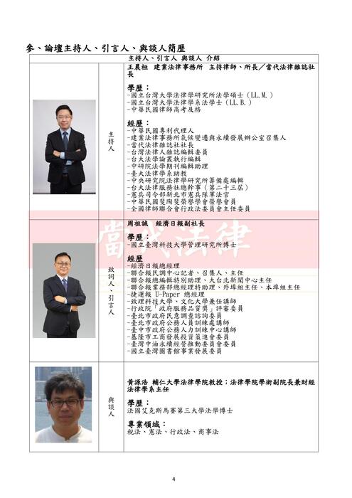 0822 - 會議文宣手冊 - 20220822(電子版) 0822 - 會議文宣手冊 - 20220822(電子版)