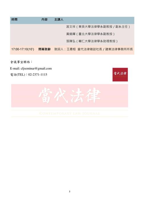 0822 - 會議文宣手冊 - 20220822(電子版) 0822 - 會議文宣手冊 - 20220822(電子版)