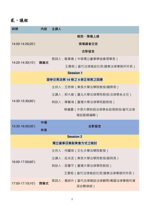 0825 - 會議文宣手冊 - 20220825(稿) 電子上傳版 0825 - 會議文宣手冊 - 20220825(稿) 電子上傳版