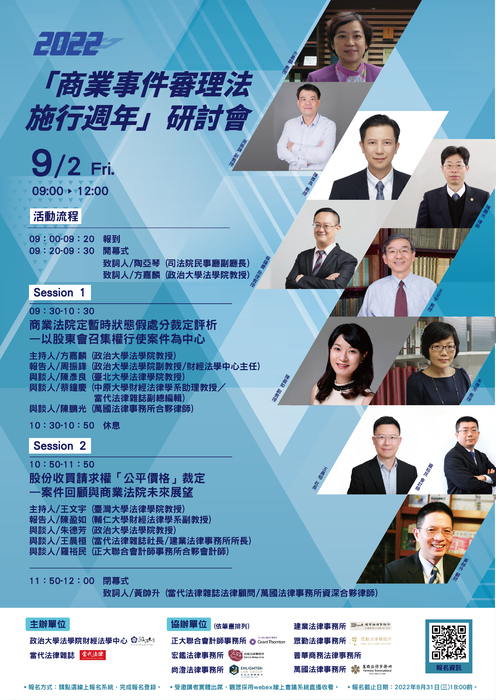 0902海報-a1完稿_ 0902海報-a1完稿_