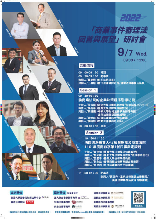 0907海報-a1完稿 0907海報-a1完稿